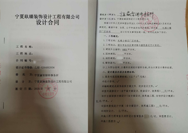 固原装修公司恭喜固原瀛智律师事务所装修设计项目签约镹臻 