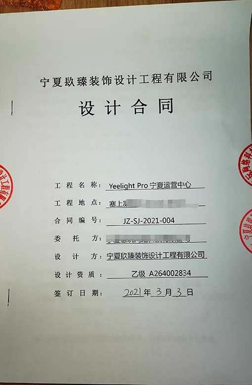 固原装修公司恭喜固原塞上凝聚力办公室设计项目签约成功！ 