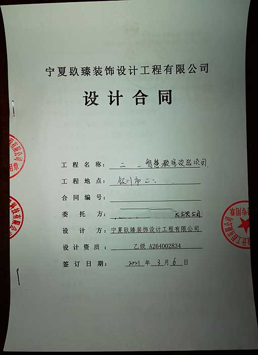 固原装修设计公司恭喜固原智慧教室设计项目签约成功！ 