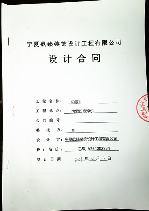固原装修设计公司恭喜固原餐饮店设计项目签约成功！ 