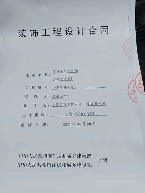 固原装修设计公司恭喜固原办公楼设计项目签约成功！ 