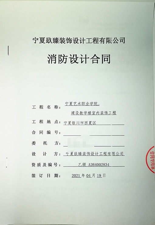 固原装修设计公司恭喜固原学校设计项目签约成功！ 