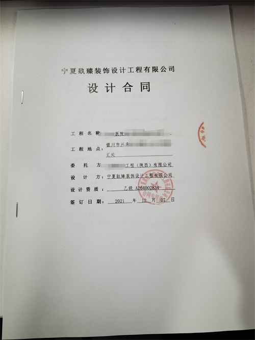 固原装修公司恭喜固原宝丰医院施工图深化项目签约镹臻装饰！ 