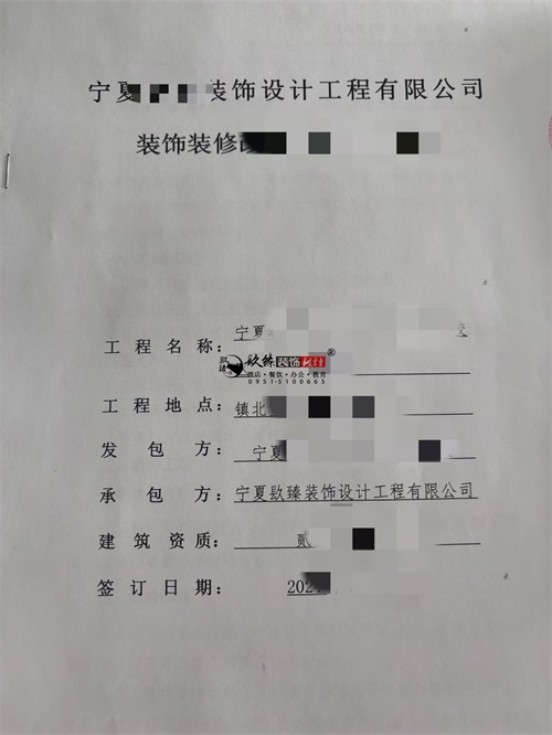 固原装修公司|恭喜固原某文化交流中心新校区装修改造项目成功签约镹臻工装 