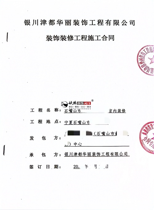 固原装修公司|恭喜固原某档案中心办公楼设计装修项目成功签约镹臻工装！ 