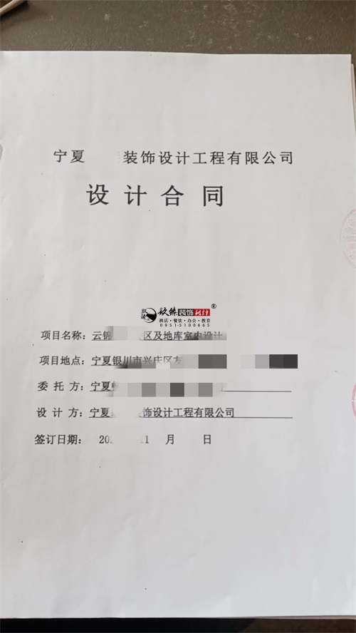 固原设计装修公司|恭喜固原云锦东方小区公区及地库室内设计合同签约镹臻！ 