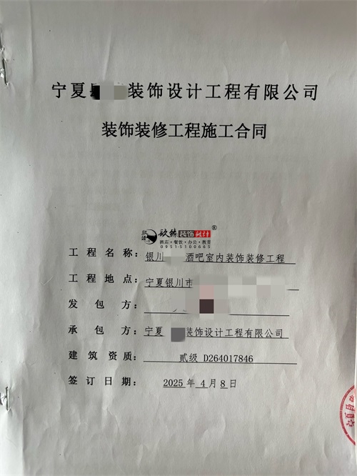固原装修公司|恭喜固原智源清吧室内装修施工合同签约镹臻 