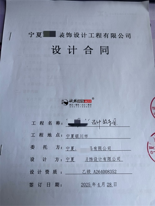固原设计装修公司|恭喜固原城南食品连锁店设计装修合同签约镹臻 
