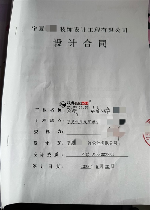 固原设计装修公司|恭喜固原月姿电竞酒店设计装修项目签约镹臻 