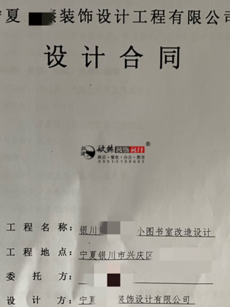 固原装修公司|​恭喜固原某小学图书室改造设计装修项目签约镹臻 