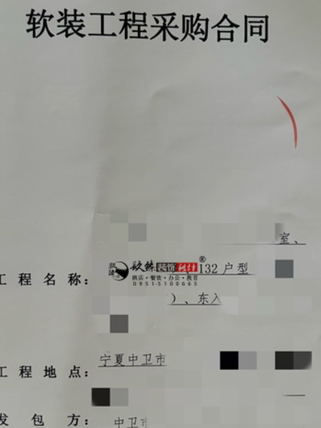 固原装修公司|恭喜固原紫悦售楼部样板间软装设计装修项目签约镹臻 