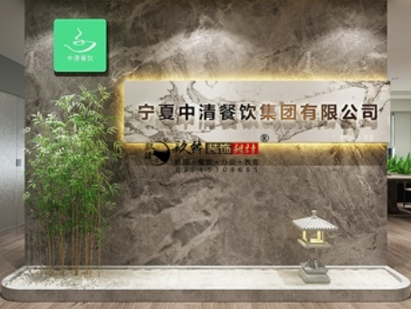 固原装修公司|固原中清餐饮集团办公室设计装修效果图