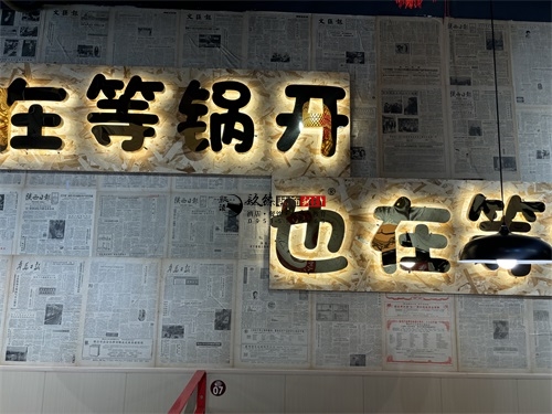固原火锅店装修设计项目|镹臻设计