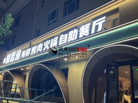 固原装修公司|固原回香渔自助餐厅装修设计实景照片