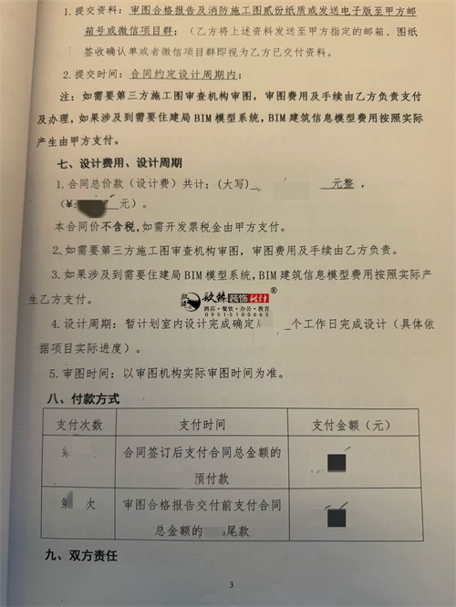 固原培训机构装修设计项目|镹臻设计