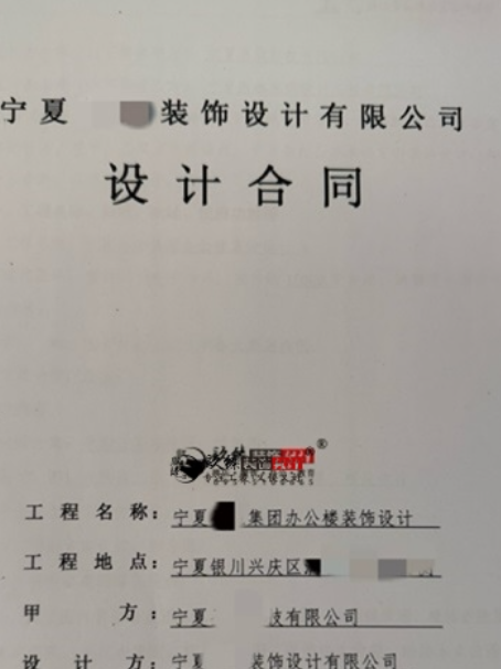 固原工装公司|恭喜固原圣垣办公楼装修设计合同成功签约镹臻 